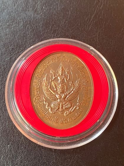 เหรียญ ร.5 หลังนารายณ์ทรงครุฑ ออกวัดสุทัศน์ พ.ศ.2539 รูปที่ 2