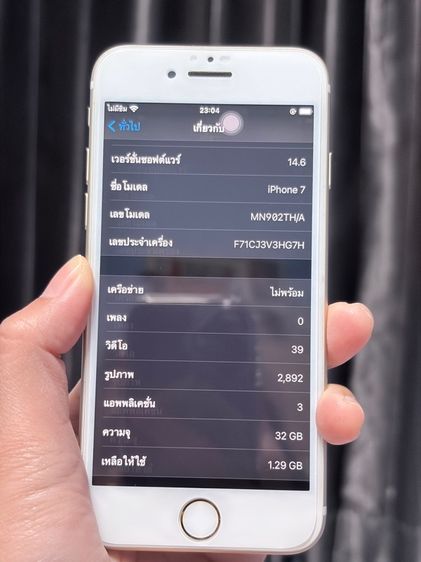 IPhone 7 รูปที่ 9