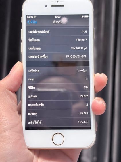 IPhone 7 รูปที่ 8