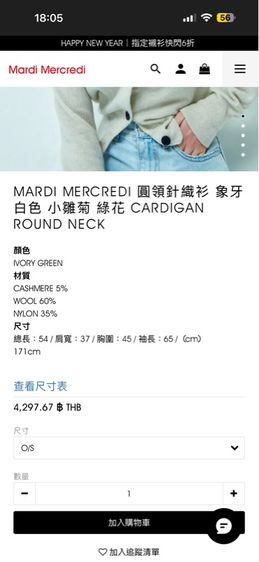 ส่งต่อเสื้อ Mardi Mercredi รูปที่ 4