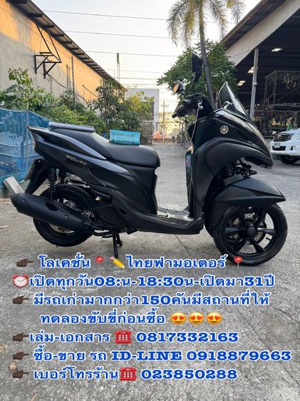2014 YAMAHA Tricity 125 หัวฉีดออโต้สตาร์ทมือ เครื่องดีมาก สีธรรมชาติ สภาพรถเดิมๆ มีสถานที่ให้ทดลองขับขี่ก่อนซื้อ