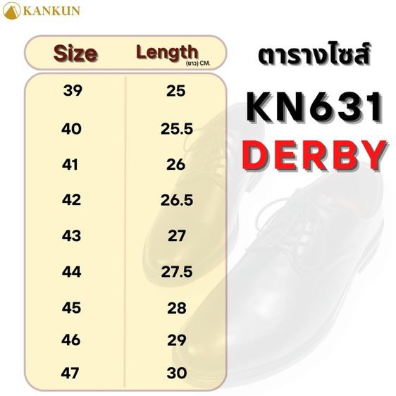 KANKUN Plain Toe Derby Shoe รองเท้าคัทชู หนังวัวแท้ เกรดพรีเมี่ยม ทรงสวยดีไซน์ทันสมัย แบบผูกเชือก 5 รู หนังนิ่ม พื้นนุ่มพิเศษ ใส่สบาย รูปที่ 7