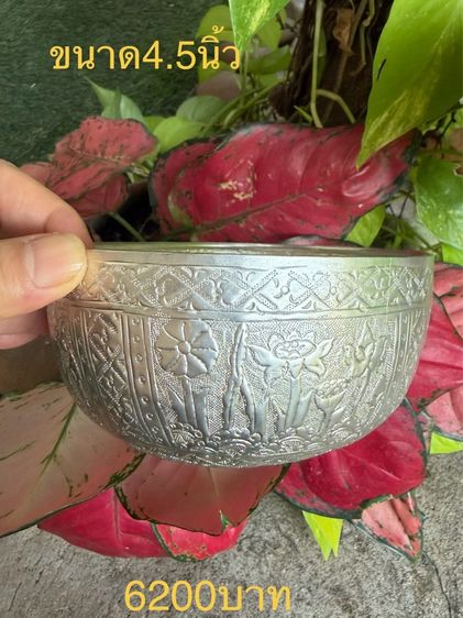 ขันเงินโบราณ รูปที่ 10