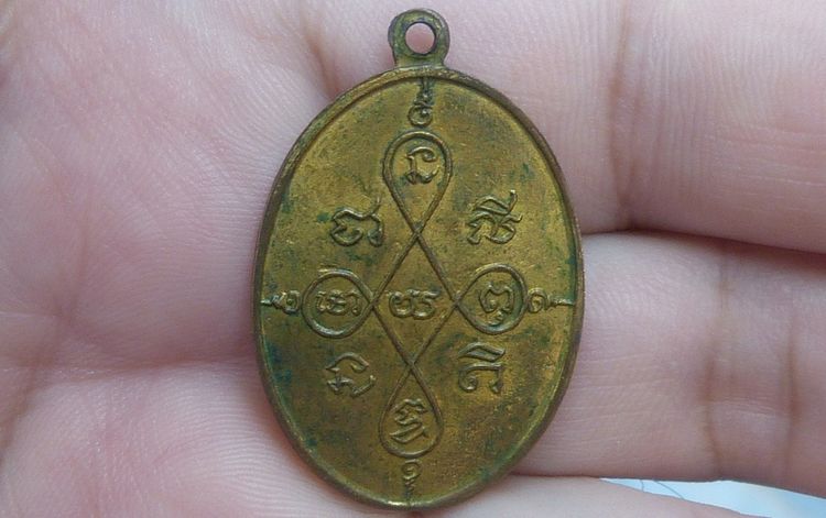 เหรียญหลวงพ่อเกิด วัดสะพาน รูปที่ 2
