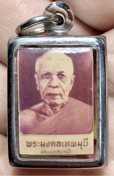 พระเหมาๆบ้านๆ พระคนแก่เก่าๆเก็บ ทิ้งใว้ก่อนจากไป 081-3330446 line tonyabu 