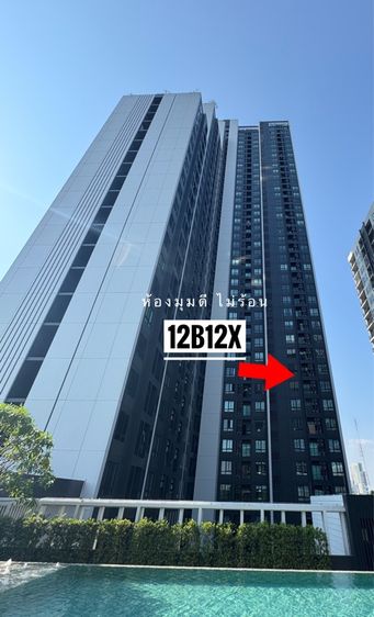 ขายคอนโด Nue Evo Ari 2 ห้องนอน 2 ห้องน้ำ 45 ตร.ม. 