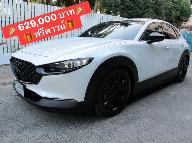 รถ Mazda CX-30 2.0 C สี ขาว