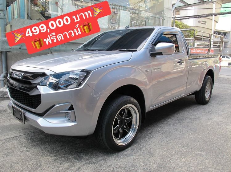 รถ Isuzu D-MAX MaxForce Spark 2.2 Ddi S สี เทา