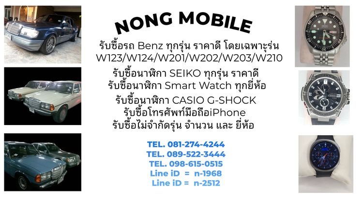 หลากสี รับซื้อนาฬิกา SEIKO AUTO และ CASIO G-SHOCK . EDIFICE ทุกรุ่น ราคาดี