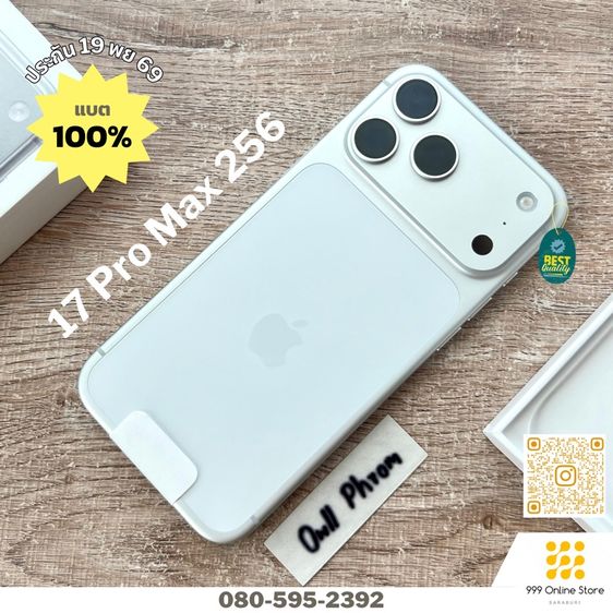 256 GB ขายเทิร์น iPhone 17 Pro Max 256 KH แบต 100 ประกัน พย.69 เดิมๆ สวยไม่มีตำหนิ ครบกล่อง