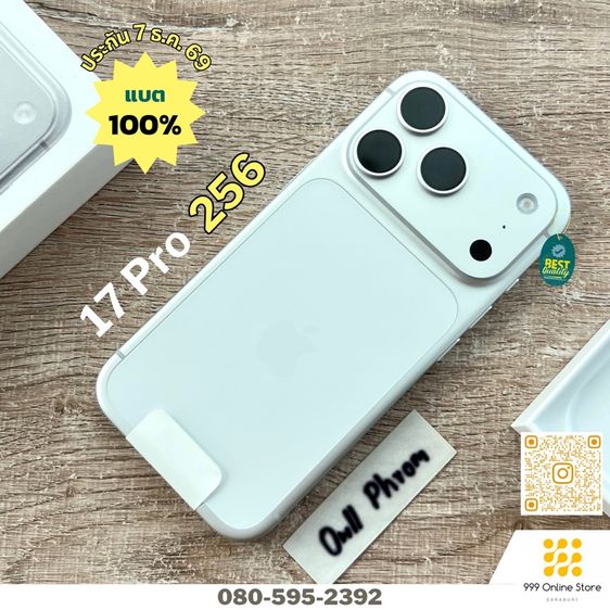256 GB ขายเทิร์น iPhone 17 Pro 256 Silver แบต 100 ประกัน ธค.69 สวยกริ๊บ เดิมๆ ครบยกกล่อง สายยังไม่แกะใช้