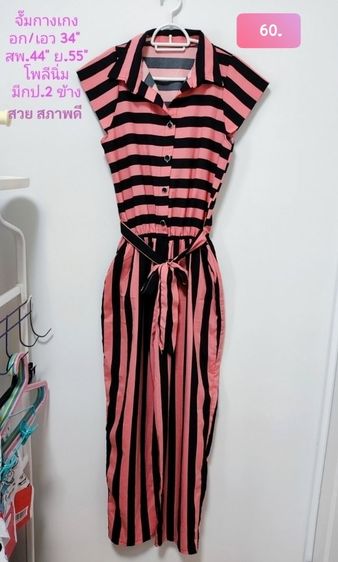 เดรสผ้าฝ้าย เอี๊ยม งานแบรนด์ งานป้าย สวยถูก ✅✅✅ รูปที่ 17
