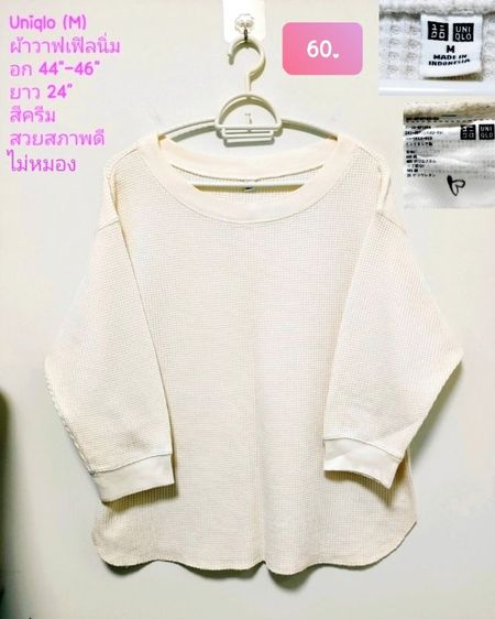 เสื้อยืดการ์ตูน เดรส สเวตเตอร์ Uniqlo และแบรนด์อีกเยอะ สวยถูก ✅✅✅ รูปที่ 10