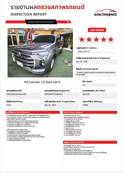 MG Extender 2024 2.0 Grand D Pickup ดีเซล ไม่ติดแก๊ส เกียร์ธรรมดา เทา รูปที่ 2