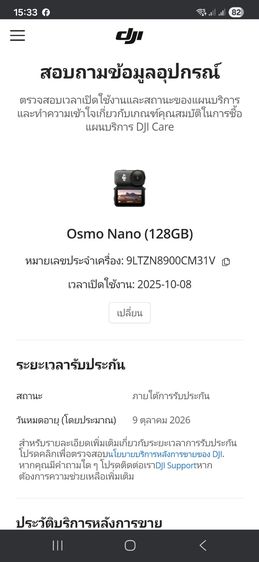 ประกันศูนย์เหลือ 8 เดือน DJI OSMO NANO 128GB + แถม Mem สภาพนางฟ้า รูปที่ 2