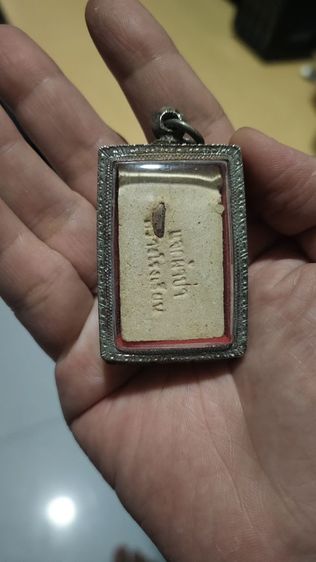 พระเครื่องไม่ทราบที่มา รูปที่ 9