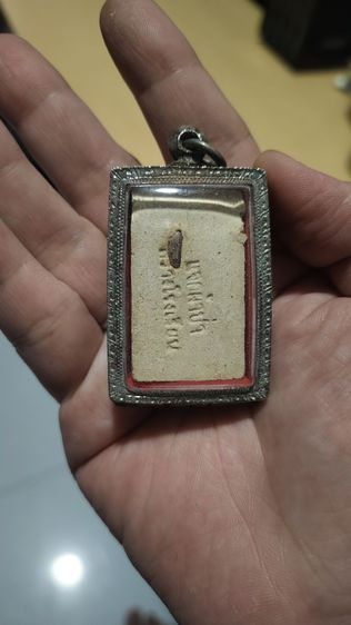 พระเครื่องไม่ทราบที่มา รูปที่ 8