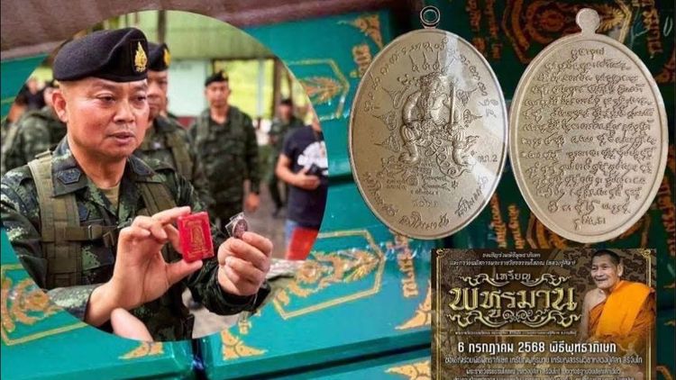 เหรียญพหูรมาน หลังยันต์ รูปที่ 5