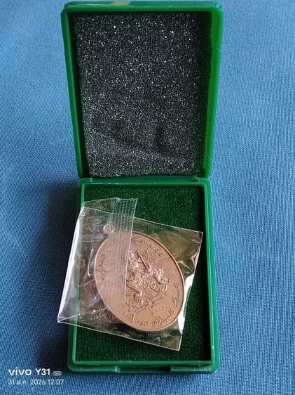 เหรียญพหูรมาน หลังยันต์ รูปที่ 4