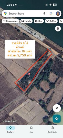 เพชรเม็ดงามริมโขง ขายที่ดิน 8 ไร่เศษ อ.ท่าอุเทน จ.นครพนม