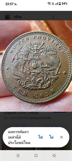 เหรียญ ธนบัตร ต่างประเทศ เหรียญไทยเละต่างประเทศ