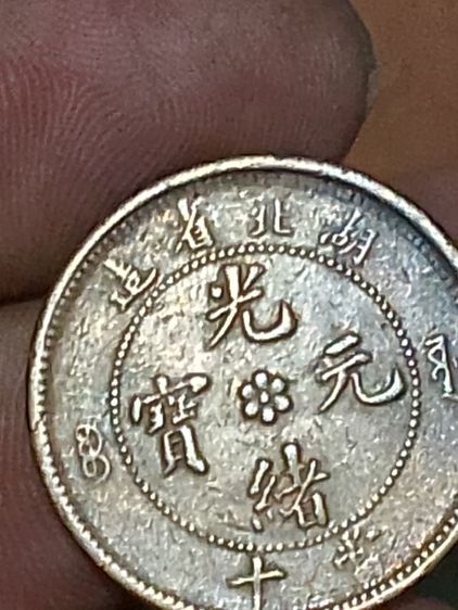 เหรียญไทยเละต่างประเทศ รูปที่ 4