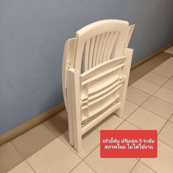 เก้าอี้ปรับเอน 5 ระดับ สภาพใหม่ ตอนซื้อมา 1,100 บ.ไม่ได้ใช้งาน ขาย 480 บ. 📲0️⃣9️⃣4️⃣9️⃣1️⃣8️⃣2️⃣2️⃣2️⃣0️⃣⃣
นัดรับ คอนโดลุมพินีทาว์น ชลบุรี