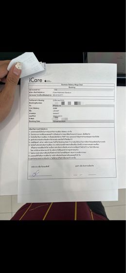 iphone  รูปที่ 7