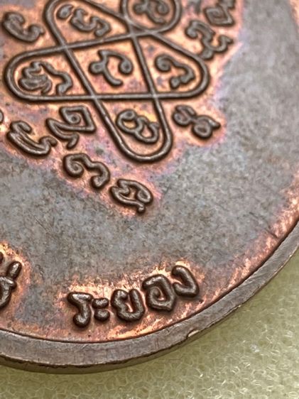 หลวงปู่ทิม ห่วงเชื่อม ภ.ขีด รูปที่ 17