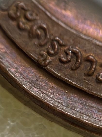 หลวงปู่ทิม ห่วงเชื่อม ภ.ขีด รูปที่ 8