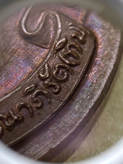 หลวงปู่ทิม ห่วงเชื่อม ภ.ขีด รูปที่ 3