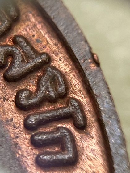 หลวงปู่ทิม ห่วงเชื่อม ภ.ขีด รูปที่ 12