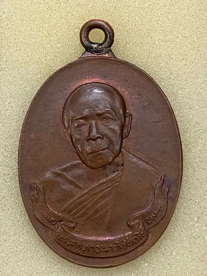 หลวงปู่ทิม ห่วงเชื่อม ภ.ขีด