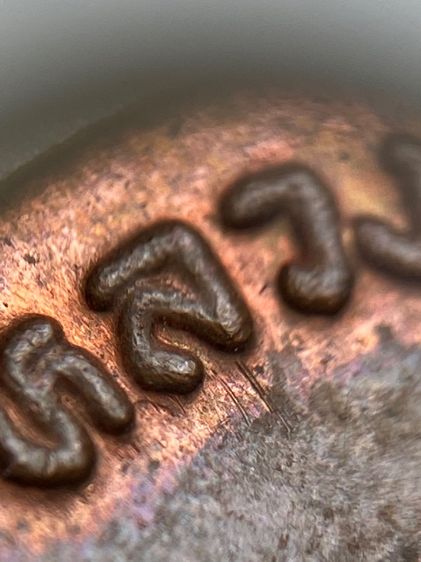 หลวงปู่ทิม ห่วงเชื่อม ภ.ขีด รูปที่ 15