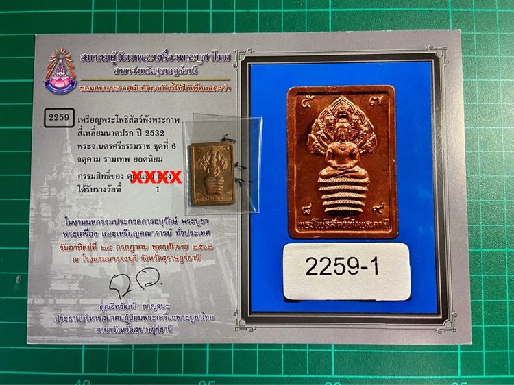 ปรกดวงดี บล๊อคมุมขีด รูปที่ 4