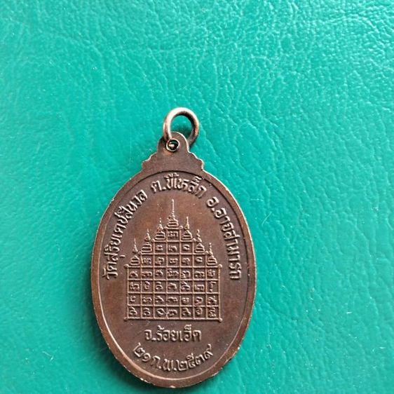 หลวงปู่สุข.ยโสธโล รูปที่ 3