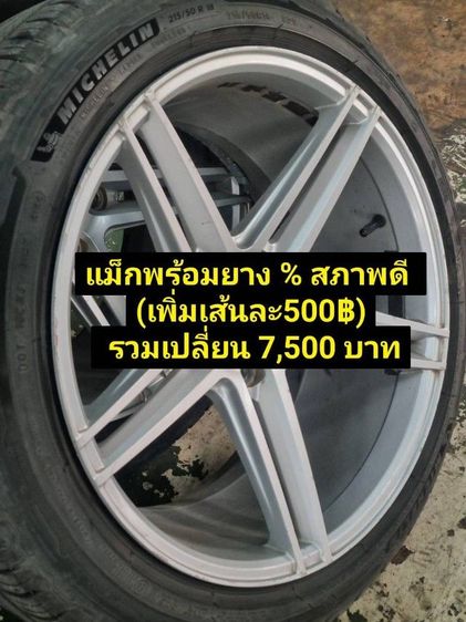 18" 5รู114(เทิร์นล้อเดิม เพิ่ม 2,500)(VOSSEN)กว้าง9" ใส่ Civic 5 รู Camry Accord Teana HRV CRV Nissan X Trail Nissan Juke ซิลฟี่ กระบะ 5 รู 114 ได้ทุกรุ่น ไม่แตกไม่ร้าว มีริ้วรอยตามการใช้งาน รูปที่ 7