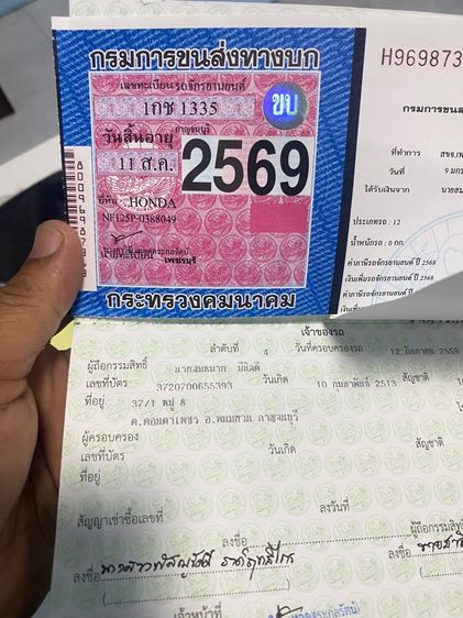 เวฟ125r สตาร์ทมือ ล้อแม็ก รูปที่ 13