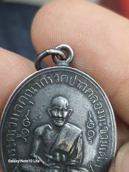 ปู่ศุข รูปที่ 3