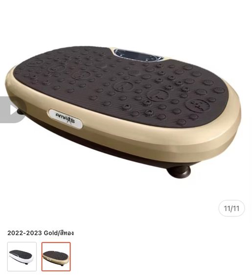 เครื่องออกกำลังกายแบบสั่น รูปที่ 2