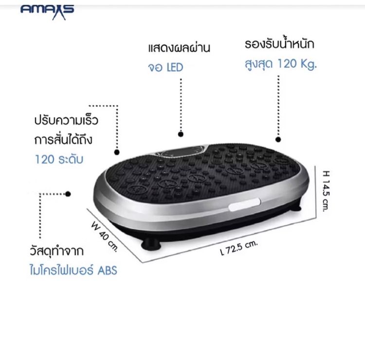 เครื่องออกกำลังกายแบบสั่น