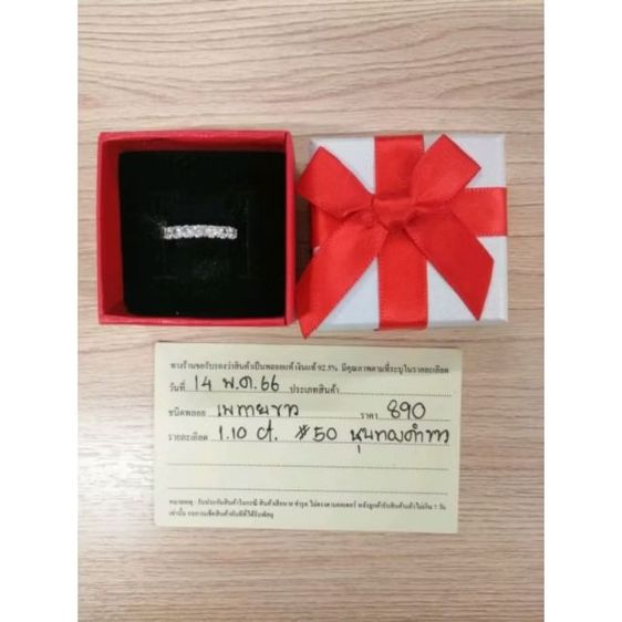 แหวนพลอยเพทายสีขาว ขนาด 3 มิล รูปที่ 3