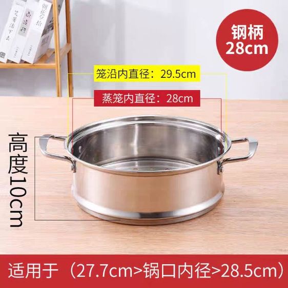 หม้อนึ่งสแตนเลสหนา ขนาด 28 ซม.