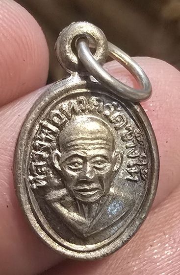 เหรียญหลวงปู่ทวดเม็ดแตง350บาทรวมส่ง