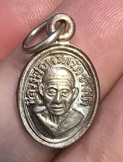 เหรียญหลวงปู่ทวดเม็ดแตง350บาทรวมส่ง
