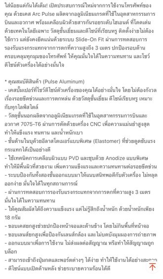 case Arc Pulse สำหรับ iphone 17 Promax รูปที่ 6