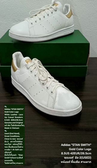 Adidas "STAN SMITH" Sneakers, Unisex 8.5US 42EU(26.5cm) Genuine and Original ของแท้ มือ 2 สภาพใกล้เคียงของใหม่, รองเท้า Adidas หนังแท้สวยมาก