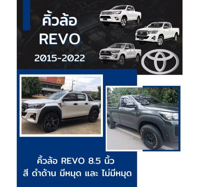 คิ้วล้อ รูปที่ 3