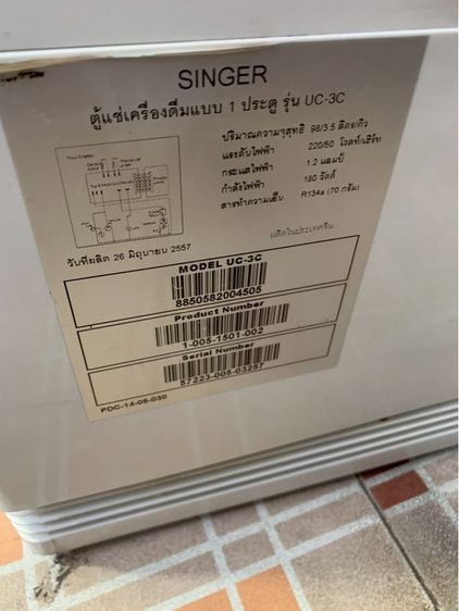 ตู้แช่โชว์ซิงเกอร์ 3.5 Q รูปที่ 2