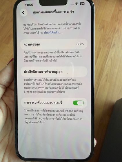 ไอโฟน 13 pro max  รูปที่ 6
